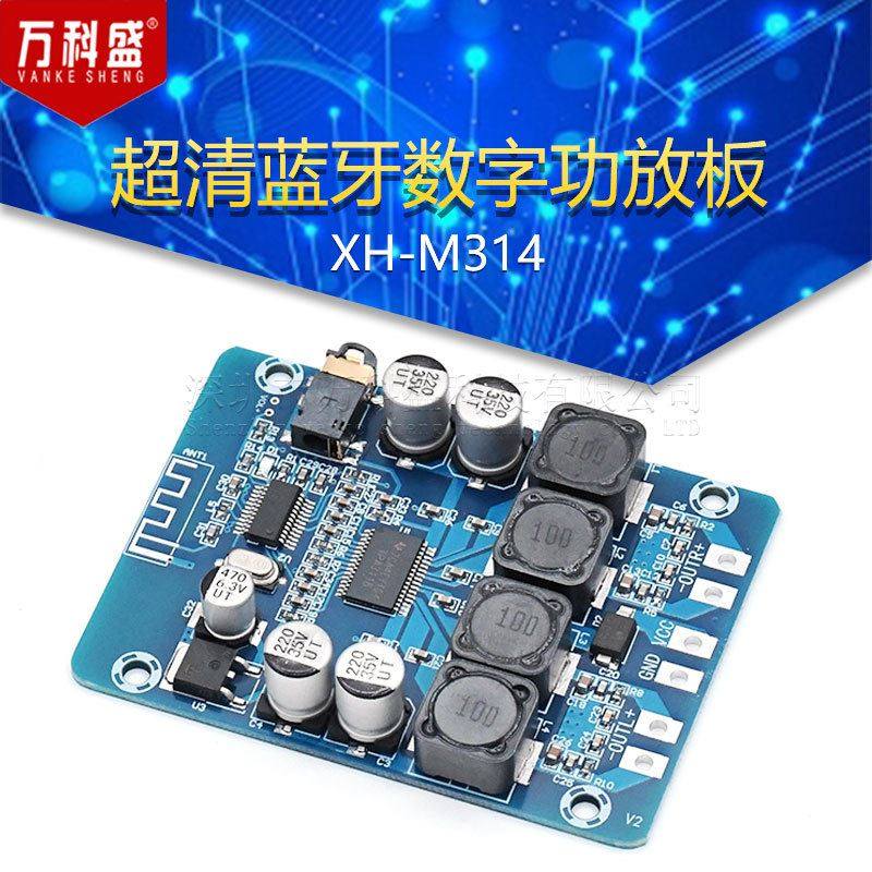 xh-m314 超清蓝牙数字功放板tpa3118双45w音频放大模块aux解码