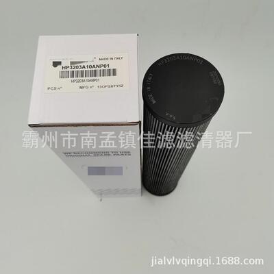 替代翡翠HP3203A10ANP01液压滤芯 液压回油滤清器