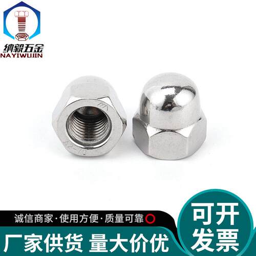 304不锈钢反牙盖型螺母左旋圆球盲孔装饰盖型连体螺丝帽球头螺母