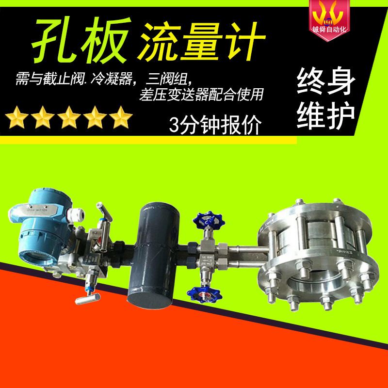 高温高压气体差压节流装置限流平衡流量计一体节流孔板流量计