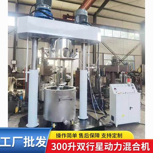 双行星动力混合机 固液MS胶强力干粉膏体分散机硅酮密封胶搅拌机