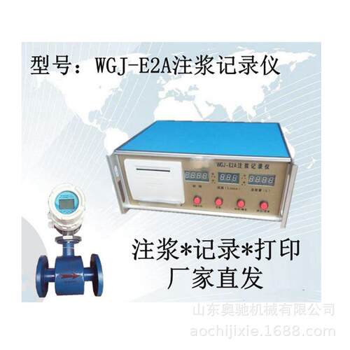 生产注浆记录仪 桥梁隧道灌浆注浆智能记录仪 水泥沙浆流量记录器