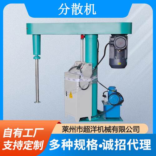 油漆涂料化工颜料胶水树脂搅拌机液压升降防爆变频调速高速分散机