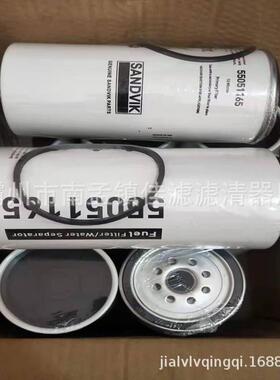 现货销售替代55051165油水分离滤芯 滤清器 过滤器保养配件