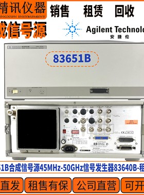 HP惠普 83651B合成信号源45MHz-50GHz信号发生器83640B批量回收