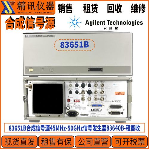 HP惠普83651B合成信号源
