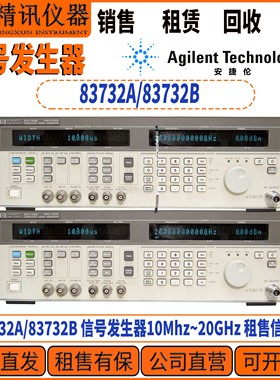 Agilent安捷伦83732A/83732B 信号发生器 10MHz~20GHz 租售回收