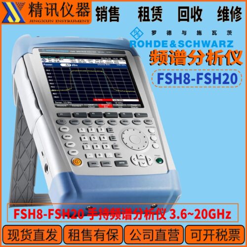 罗德与施瓦茨FSH13频谱分析仪