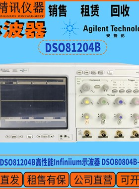 Agilent安捷伦DSO81204B高性能Infiniium示波器 DSO80804B租售收