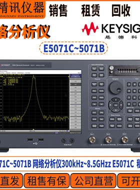 是德科技E5071C E5062A 8753D 8753ES E5071B网络分析仪