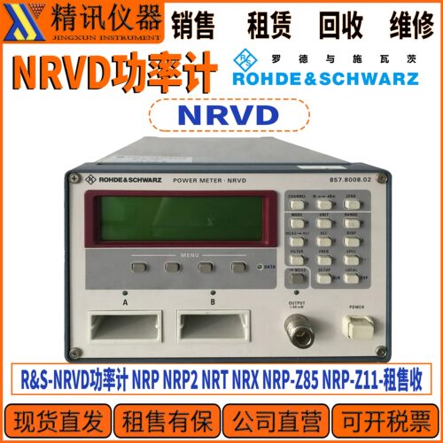 R&S罗德与施瓦茨NRVD功率计