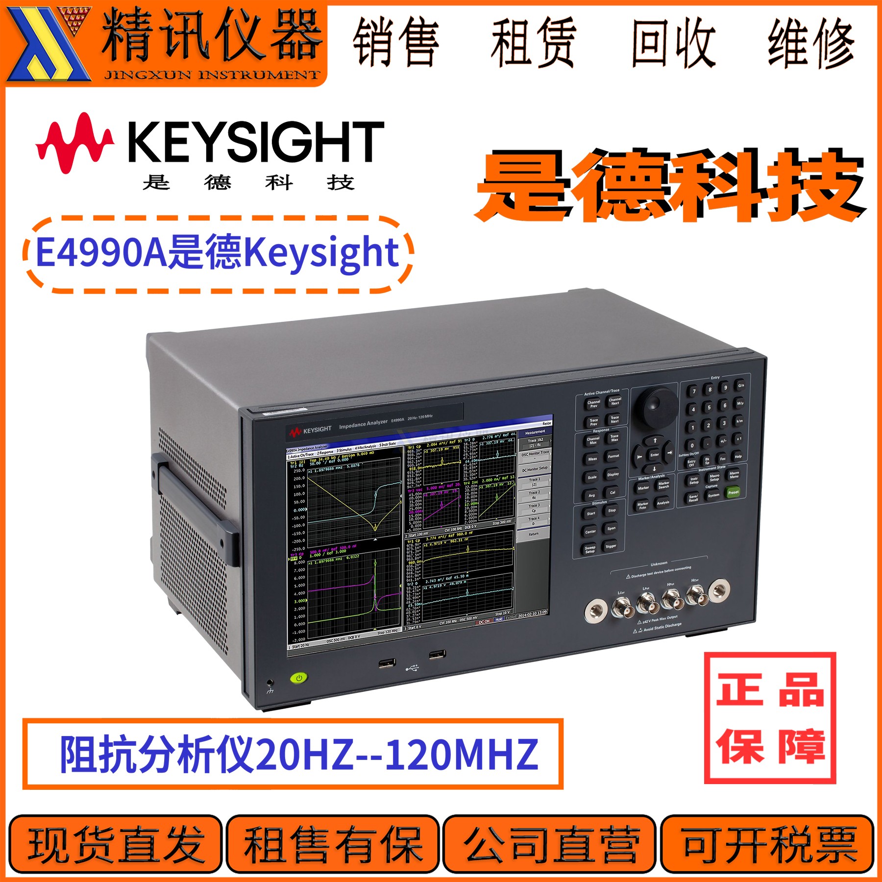 是德KeysightE4990A阻抗分析仪