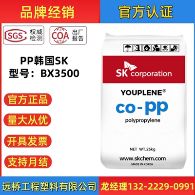 PP原料BX3500高强度结晶颗粒