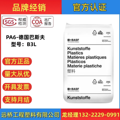 PA6B3L高流动冲击改性剂颗粒