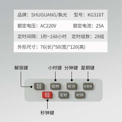 设置到秒定时器微电脑时控开关风机时间控制无限循环全自动KG316T