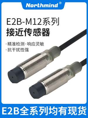 E2B-M12KN08-WZ-C1 C2 E2B-M12KS04-WZ-B1 M12LN05-M1-B2接近开关