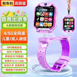 儿童手表360°旋转双摄儿童智能手表全网通不限卡 官方严选
