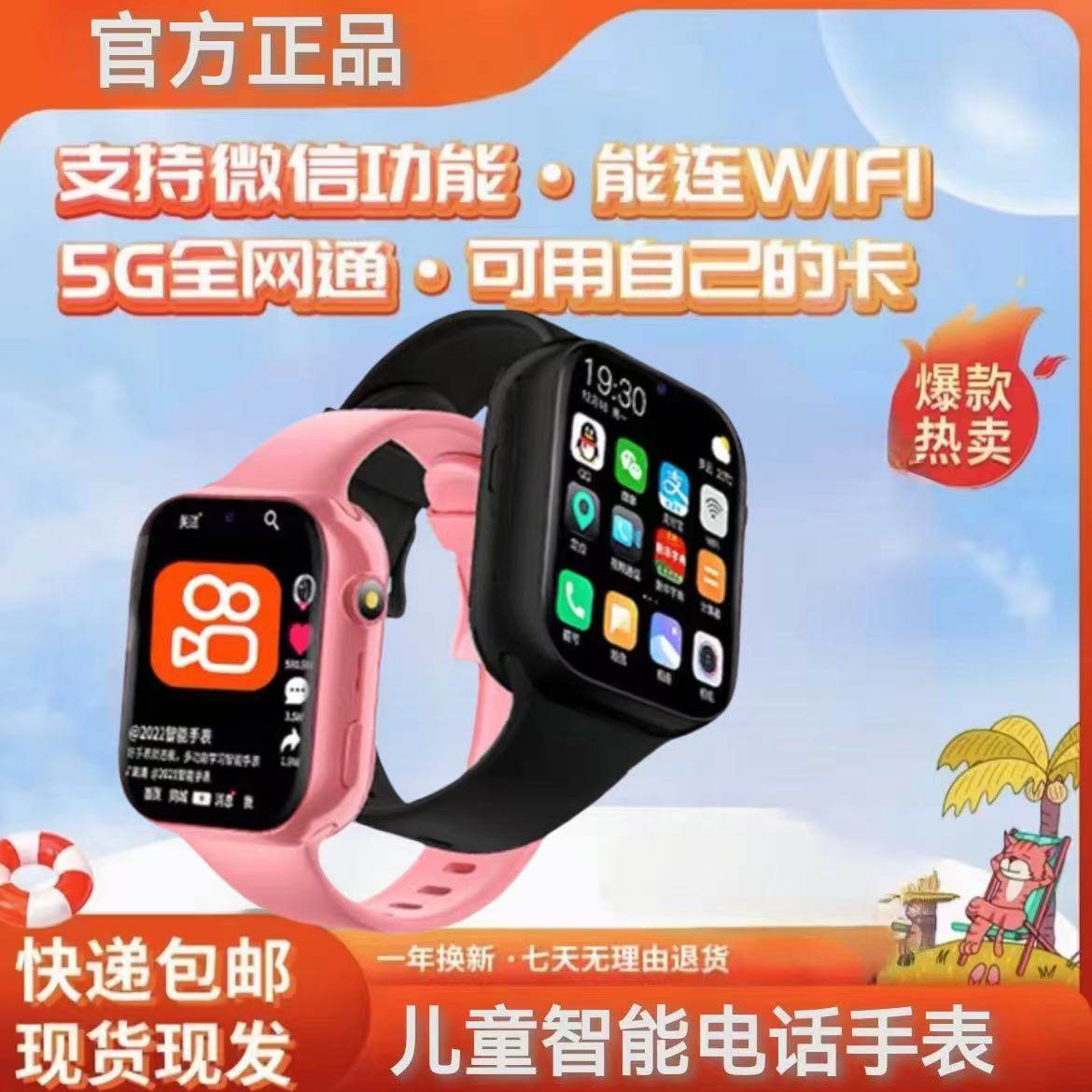 【官方正品】插卡儿童智能电话手表微信链接WiFi作业帮应用下载