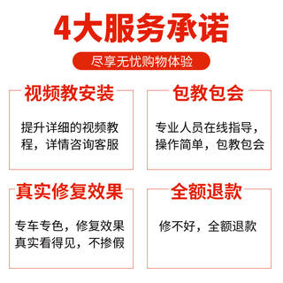 骏诺车品专用于奇瑞补漆笔汽车划痕修复神器自喷漆面深度去刮痕浅