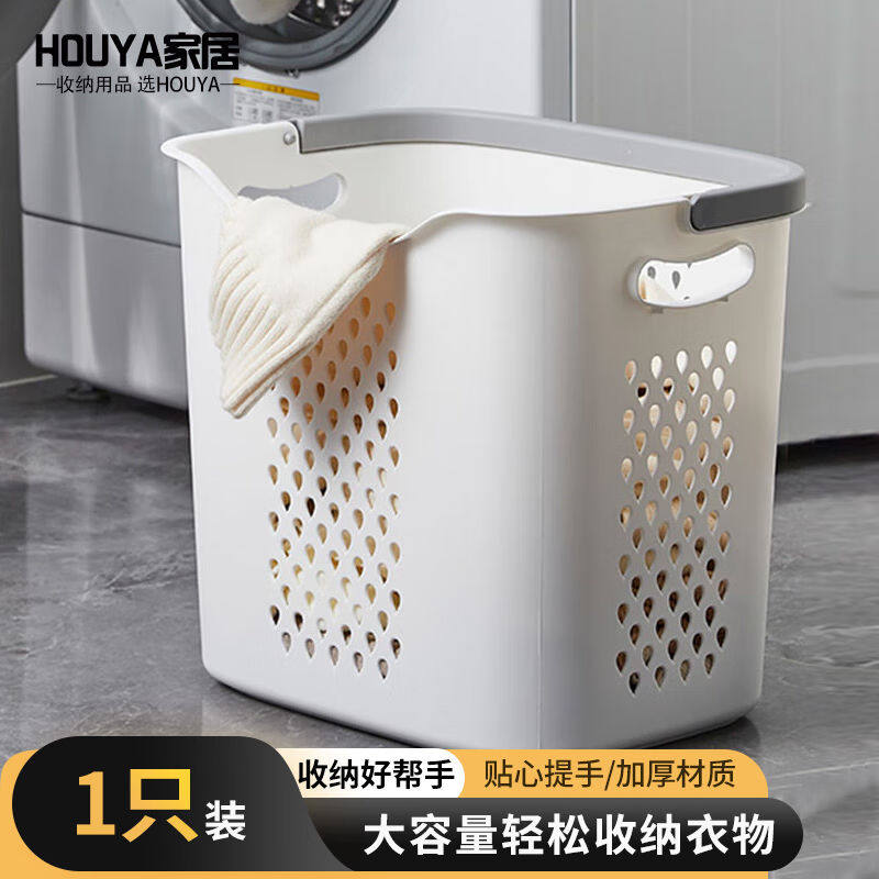 HOUYA脏衣篮脏衣篓脏衣服收纳筐收纳篮家用洗衣篮大号脏衣篓怎么看?