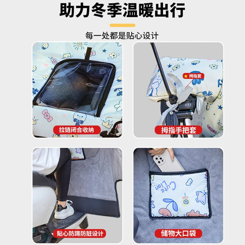 迪普尔电动车挡风被亲子电瓶车四季加绒加厚防水防寒挡风衣保暖挡怎么看?