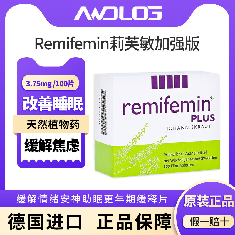 德国进口Remifemin莉芙敏片黑升麻片失眠盗汗更年期加强版100片
