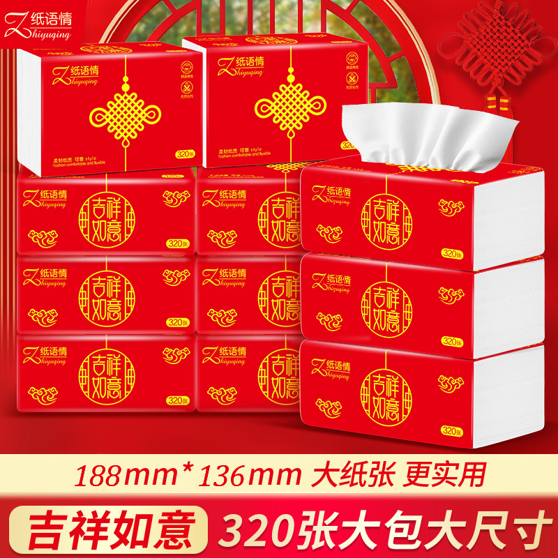 卫生纸面巾纸四层加厚实大包餐巾纸家用纸巾新年抽纸整箱批实惠装