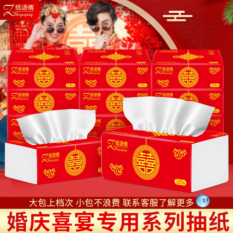 结婚宴席纸语情婚庆情侣