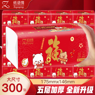 红色纸巾抽纸餐巾纸结婚专用大包喜字婚礼纸抽婚庆喜宴整箱大尺寸