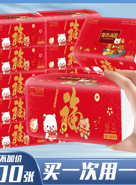 结婚专用抽纸300张大包整箱批发原生木浆餐巾纸喜庆装红色抽纸