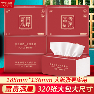 宴请新房入宅蛇年新年 大包富贵满屋乔迁新居纸巾抽纸新家搬家仪式