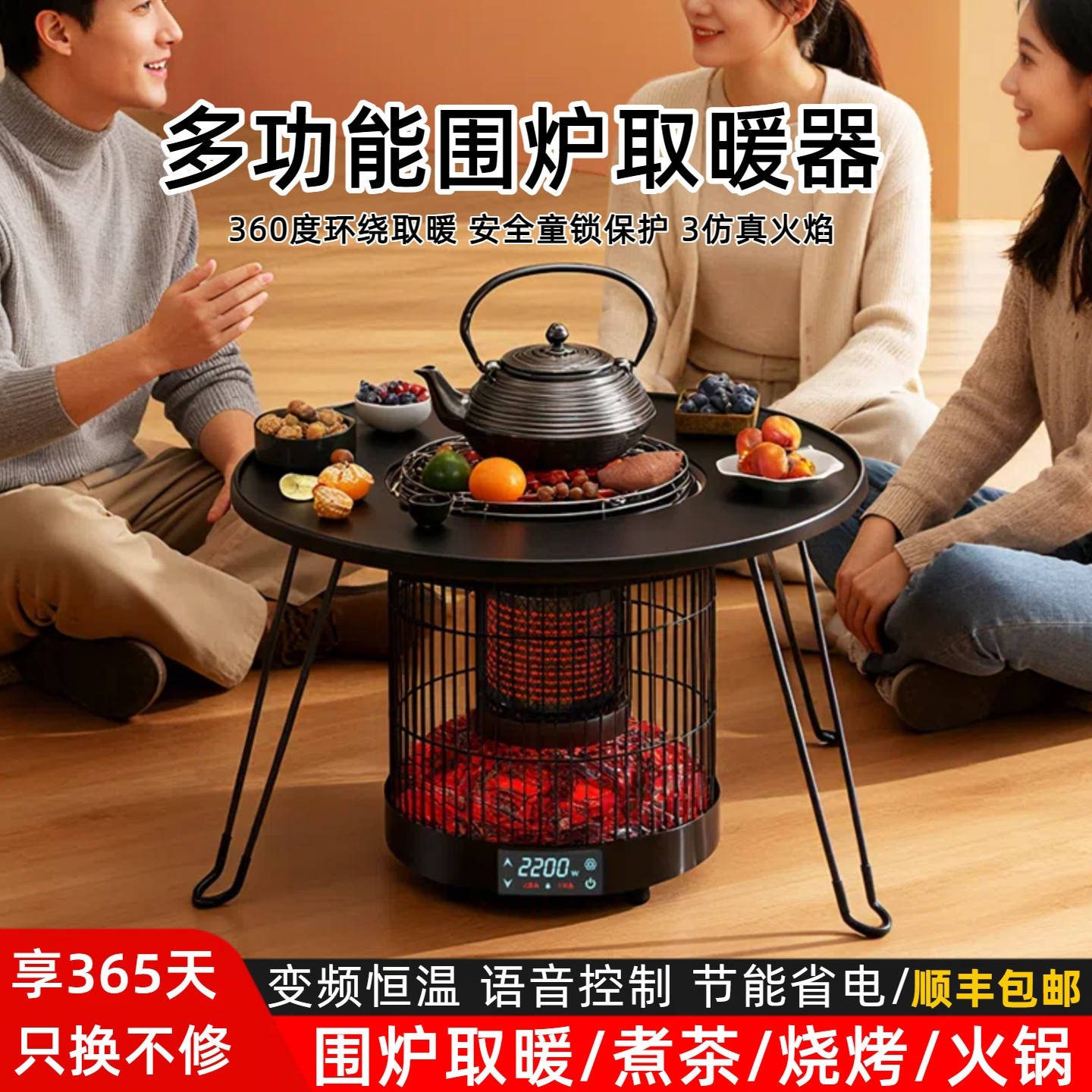 皓彩取暖器家用节能省电2025新款茶烤火炉套装冬天取暖神器围炉煮,生活电器,暖风机/取暖器,淘宝优惠券,粉丝福利购,淘宝优惠卷