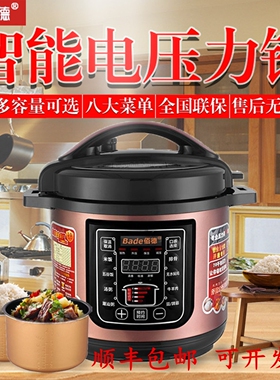 佰德电压力锅4L5L6L8L10L12L15L1