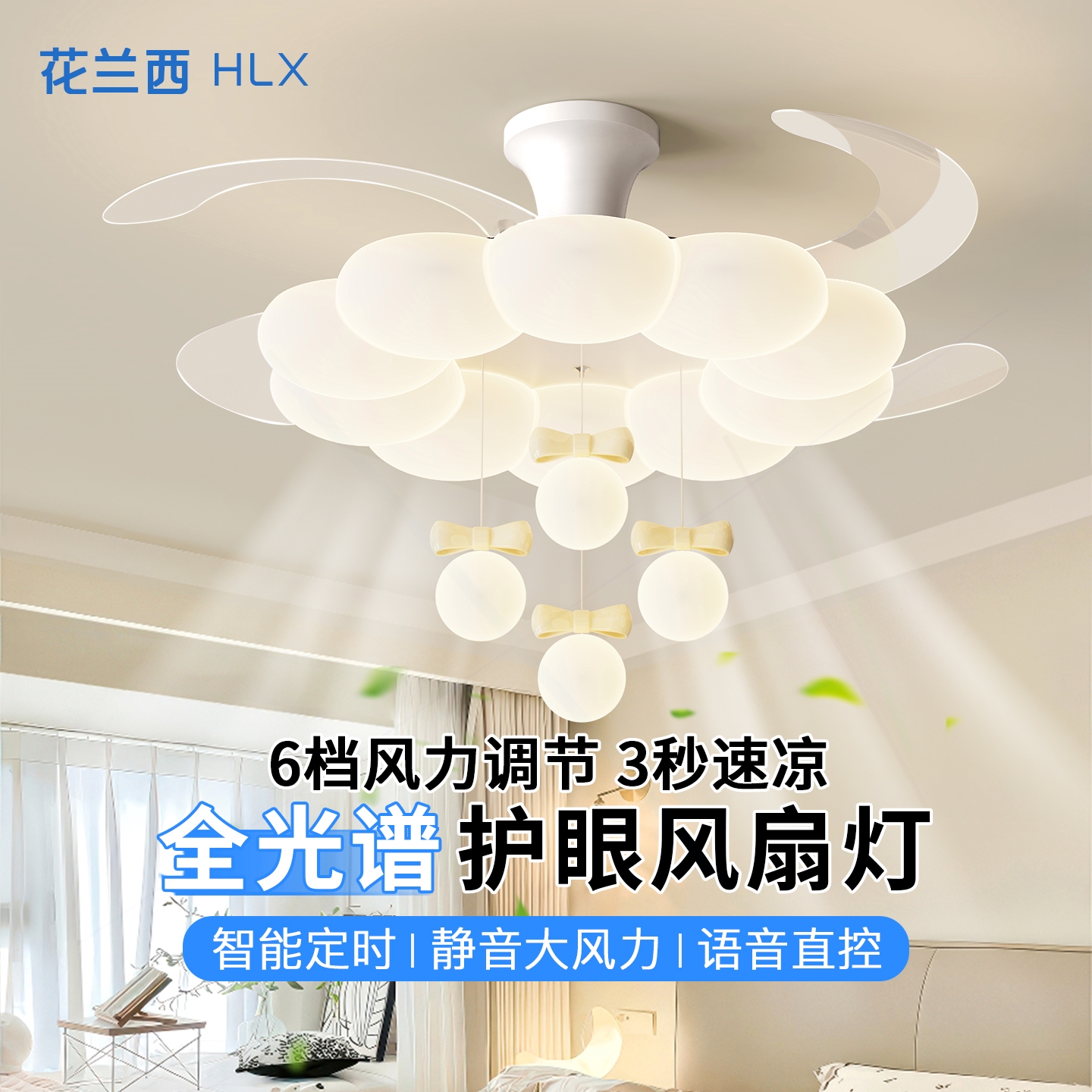 吸顶风扇灯2025新款餐厅现代简约