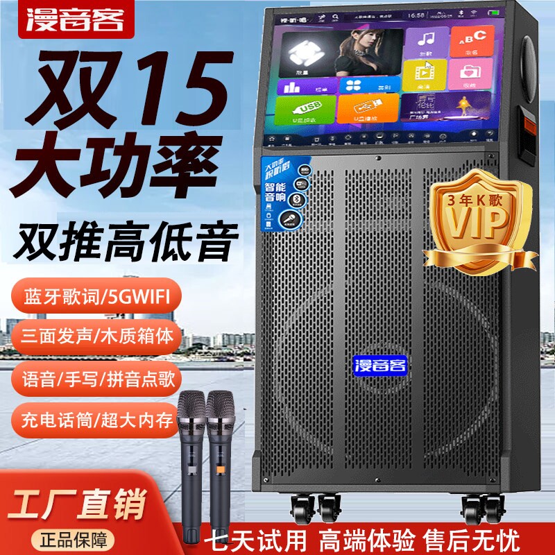 户外k歌音响双15寸大功率广场舞
