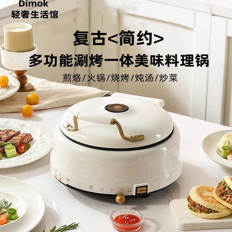 电饼铛家用涮烤一体双面加热加深