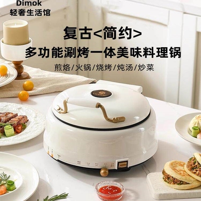 电饼铛家用涮烤一体双面加热加深