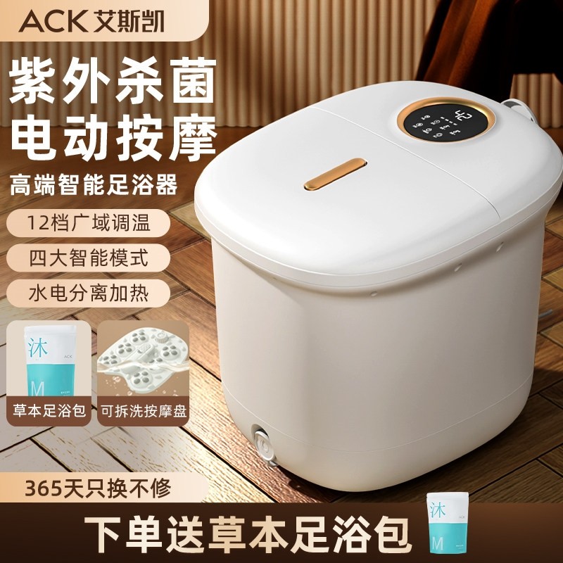ACK泡脚桶全自动加热恒温家用洗深过小腿家用神器脚盆电动按摩高,个人护理/保健/按摩器材,足浴器,淘宝优惠券,粉丝福利购,淘宝优惠卷