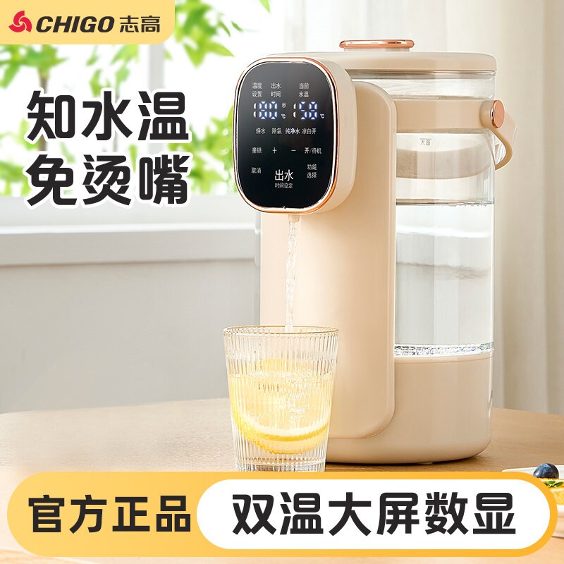 志高电热水壶智能全自动开水壶智
