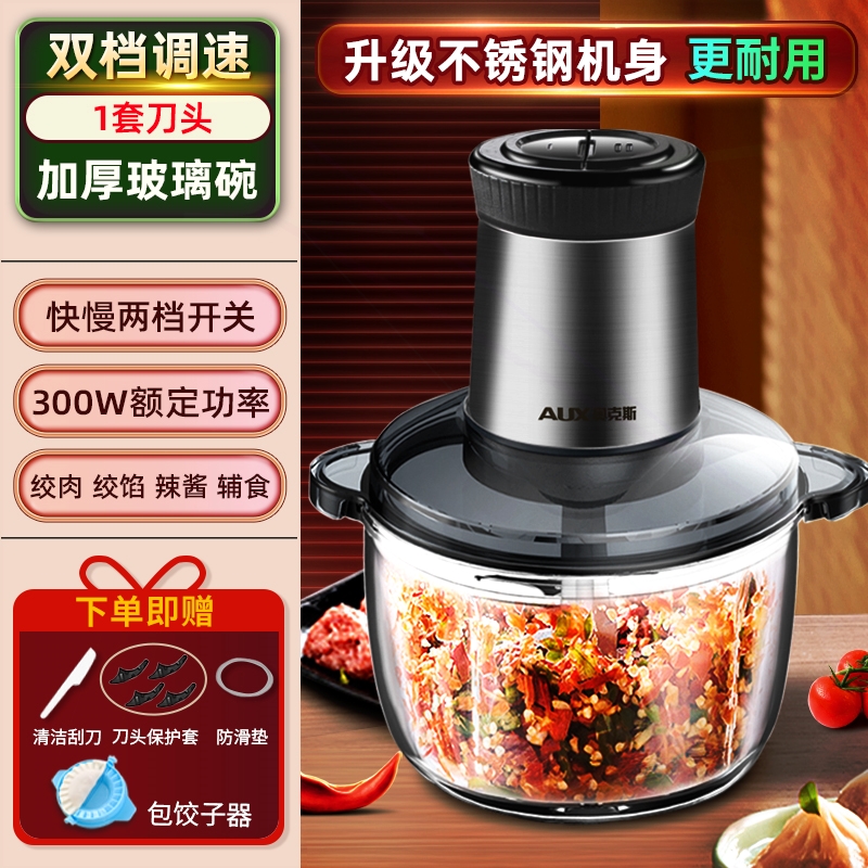 奥克斯绞肉机家用电动不锈钢搅拌