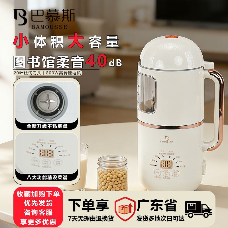 智能微压焖香语音款破壁机全自动