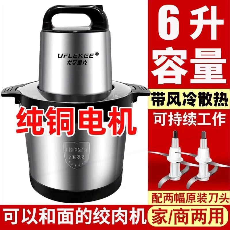 英国绞肉机家用电动不锈钢全自动