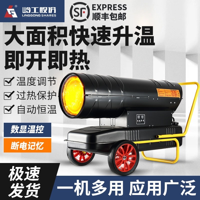 岭工工业燃油暖风机大功率养殖场风炉烘干大棚柴油取暖器育雏热,生活电器,暖风机/取暖器,淘宝优惠券,粉丝福利购,淘宝优惠卷