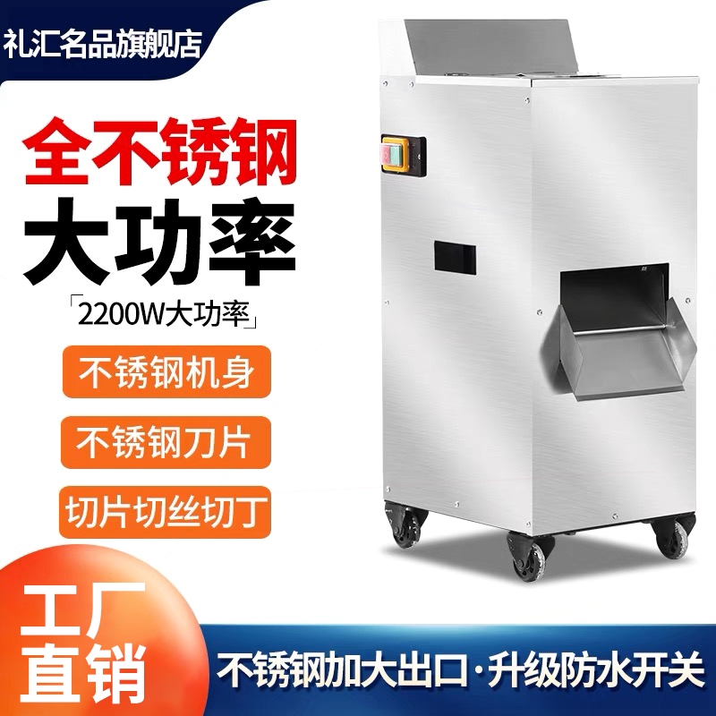 礼汇切肉机商用立式大功率多功能
