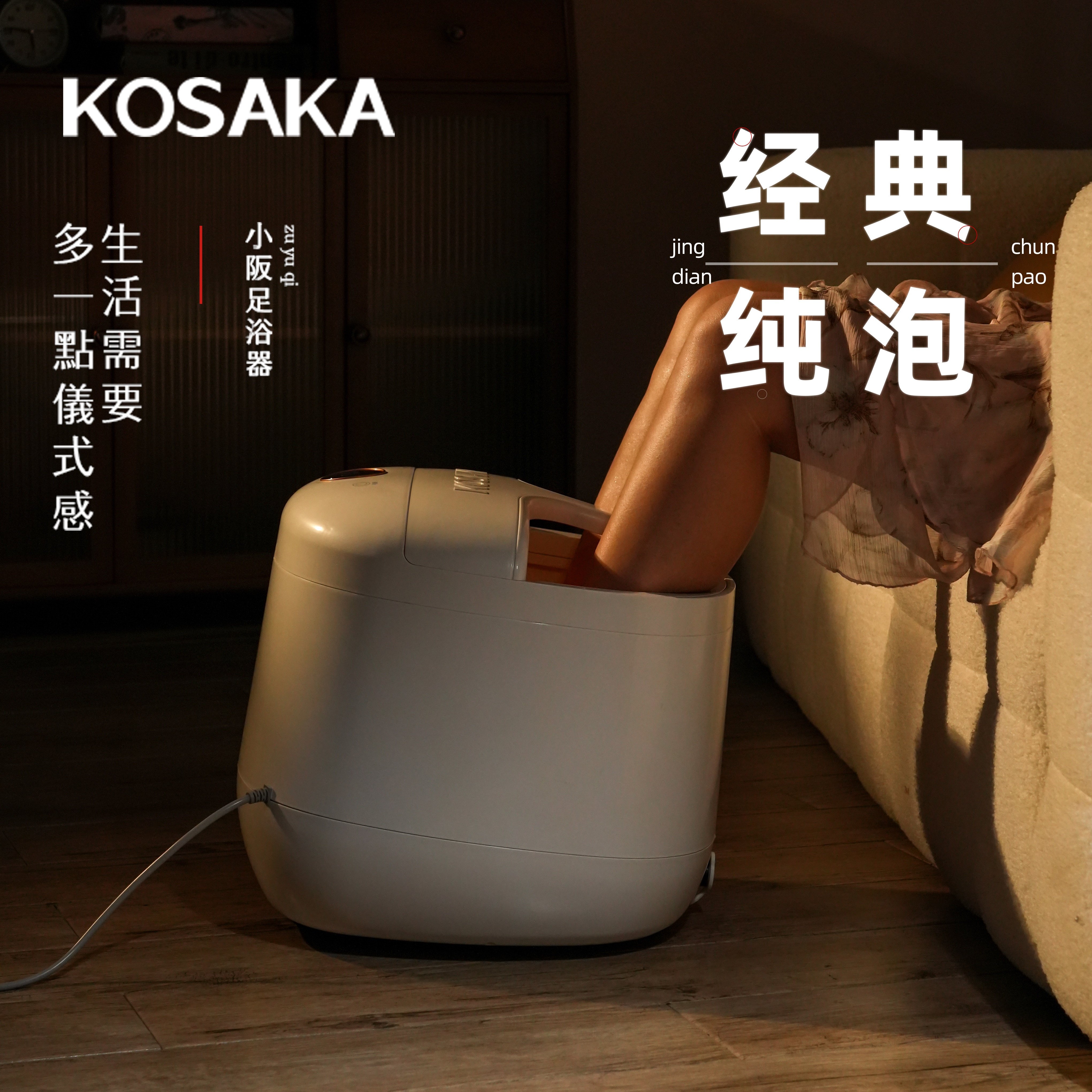 小阪日式平底无按摩泡脚桶恒温加电动按摩器洗脚足浴盆热可拆洗,个人护理/保健/按摩器材,足浴器,淘宝优惠券,粉丝福利购,淘宝优惠卷