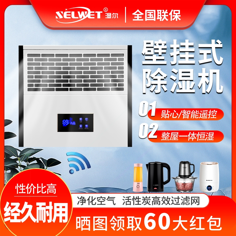 湿尔壁挂式除湿机家用卫生间厕所顶式管道商民用智能新风抽湿机吊
