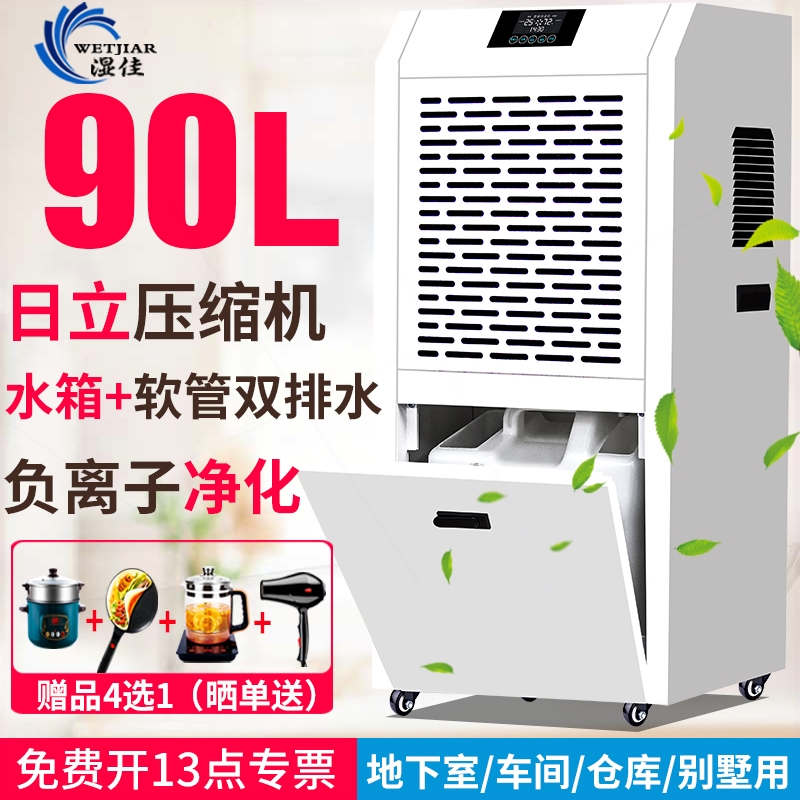 湿佳除湿机工业大功率除湿器地下