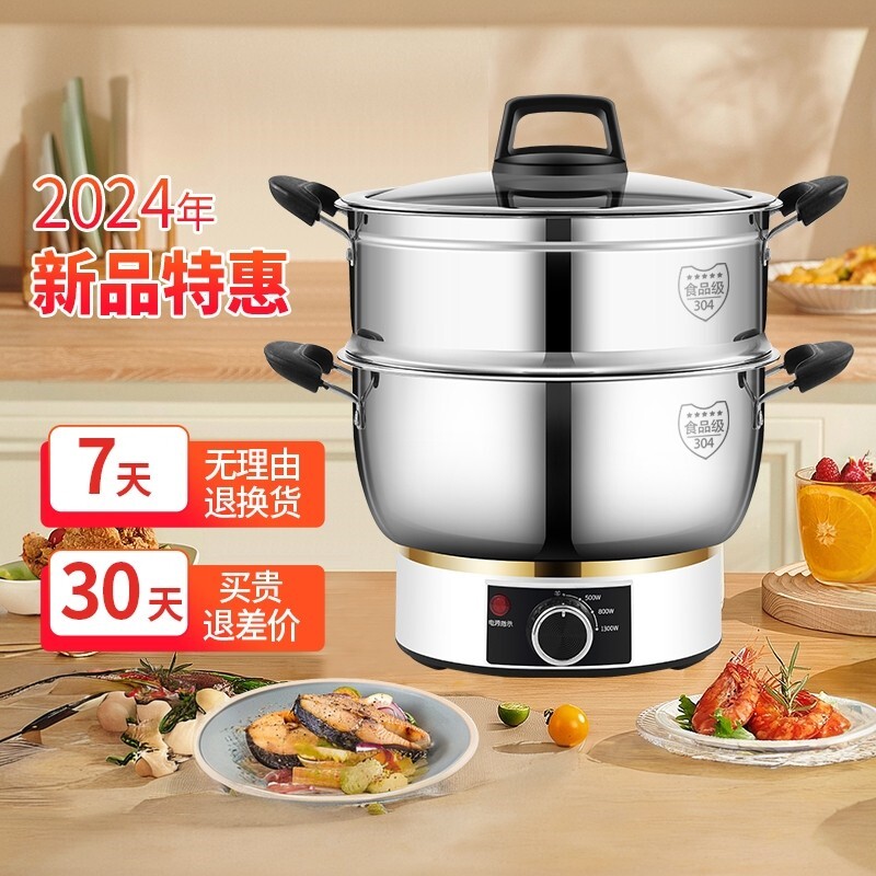 多功能电热锅加厚304不锈钢电煮