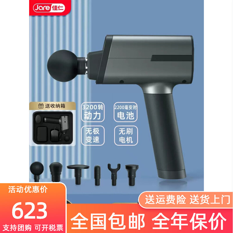 佳仁电动筋膜枪肌肉按摩器仪颈膜男女生专业级肌膜颈膜抢颈椎经络