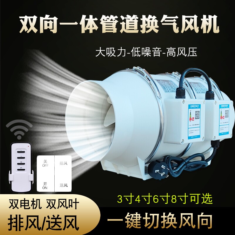 家用商用强力双向正反转排气扇抽